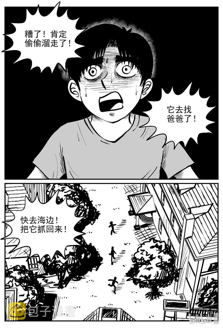 《小智怪谈》漫画最新章节483 它7免费下拉式在线观看章节第【2】张图片