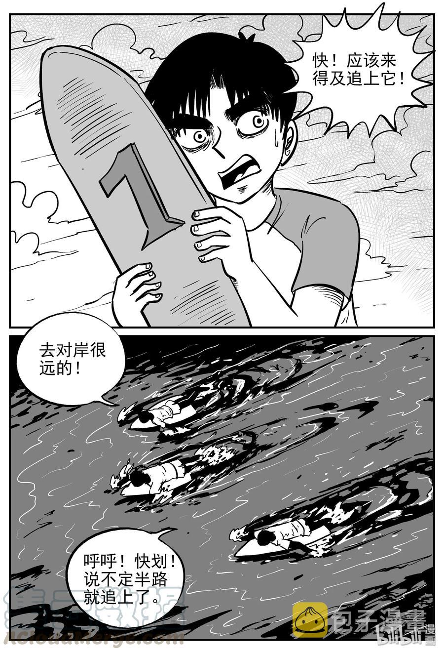 《小智怪谈》漫画最新章节483 它7免费下拉式在线观看章节第【4】张图片