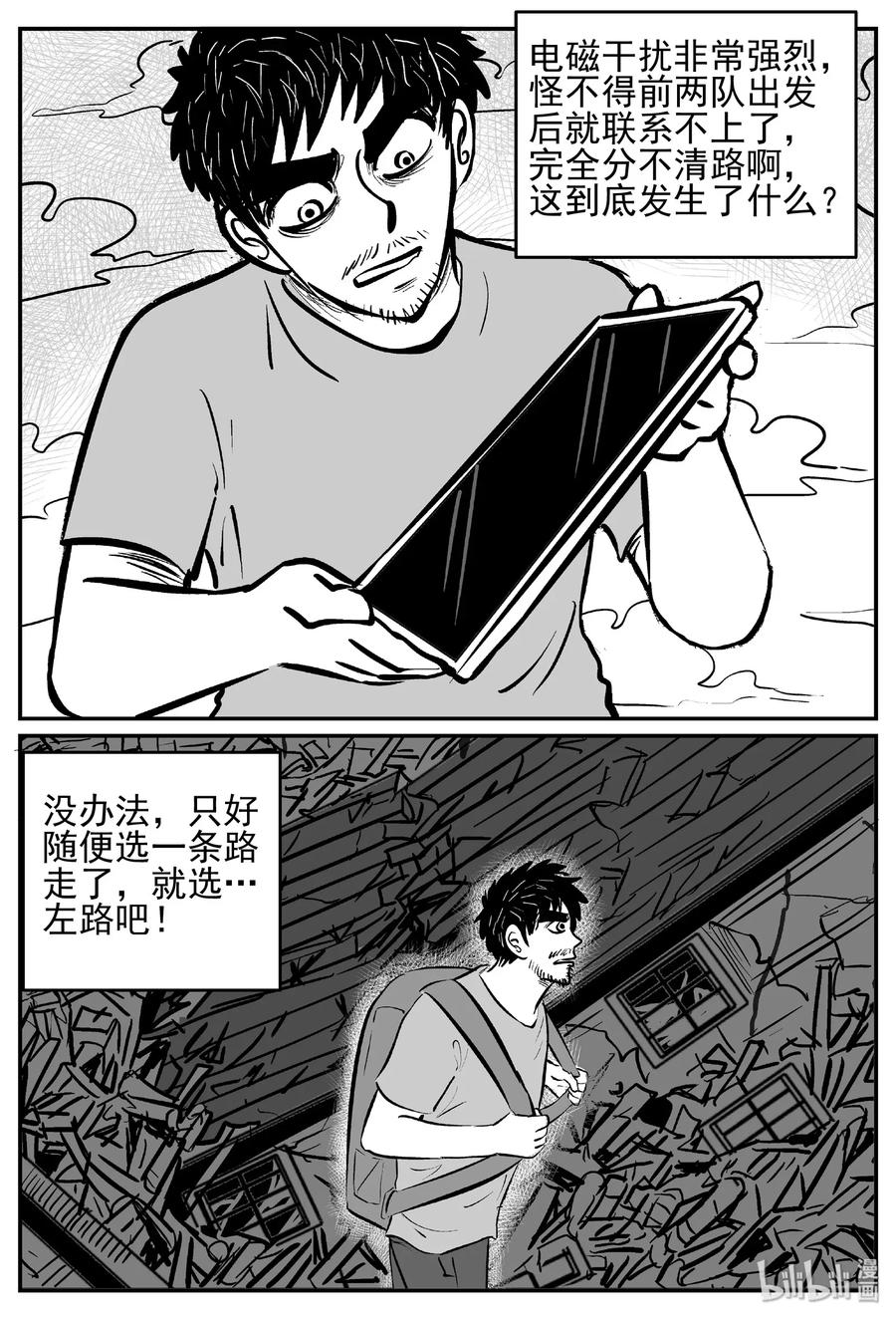 《小智怪谈》漫画最新章节483 它7免费下拉式在线观看章节第【8】张图片