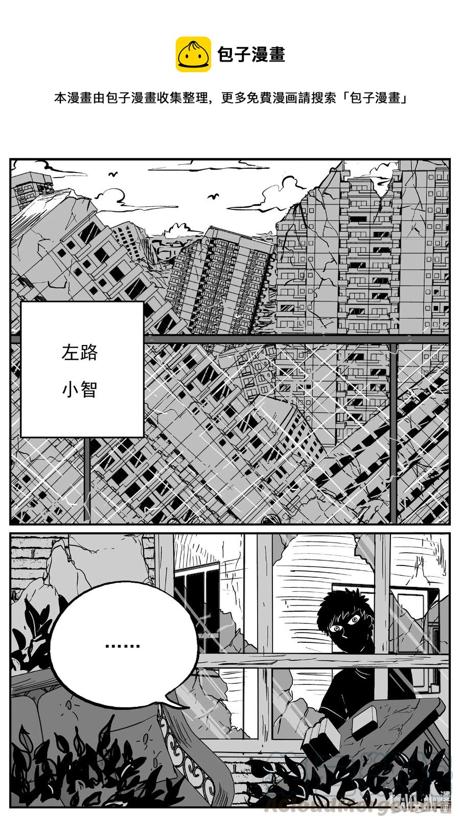 《小智怪谈》漫画最新章节484 它7免费下拉式在线观看章节第【1】张图片