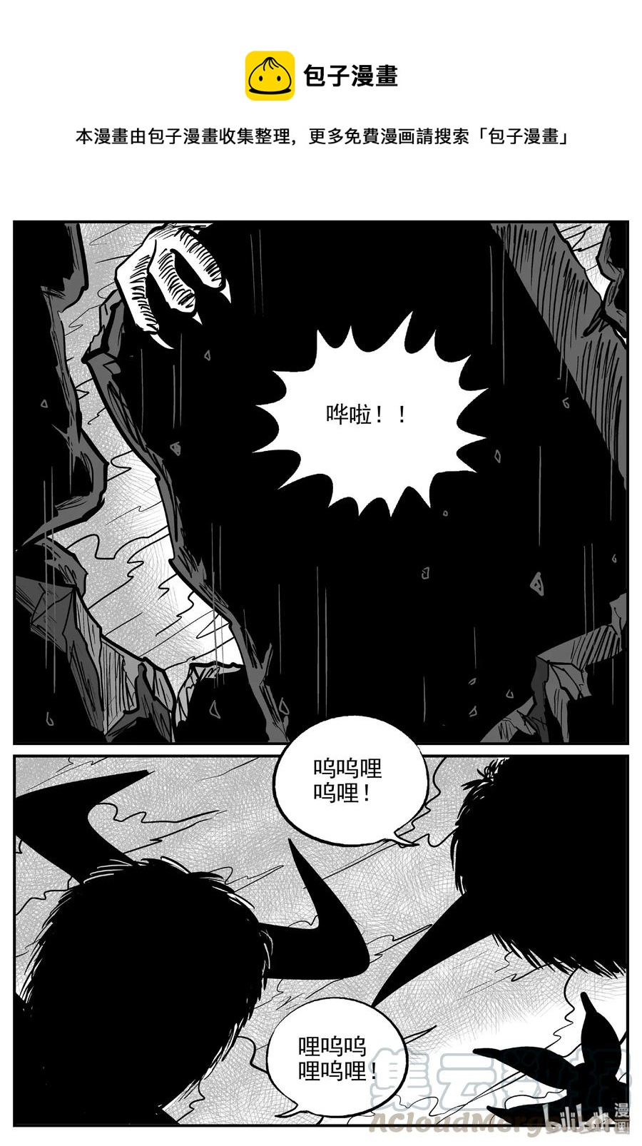 《小智怪谈》漫画最新章节484 它7免费下拉式在线观看章节第【13】张图片