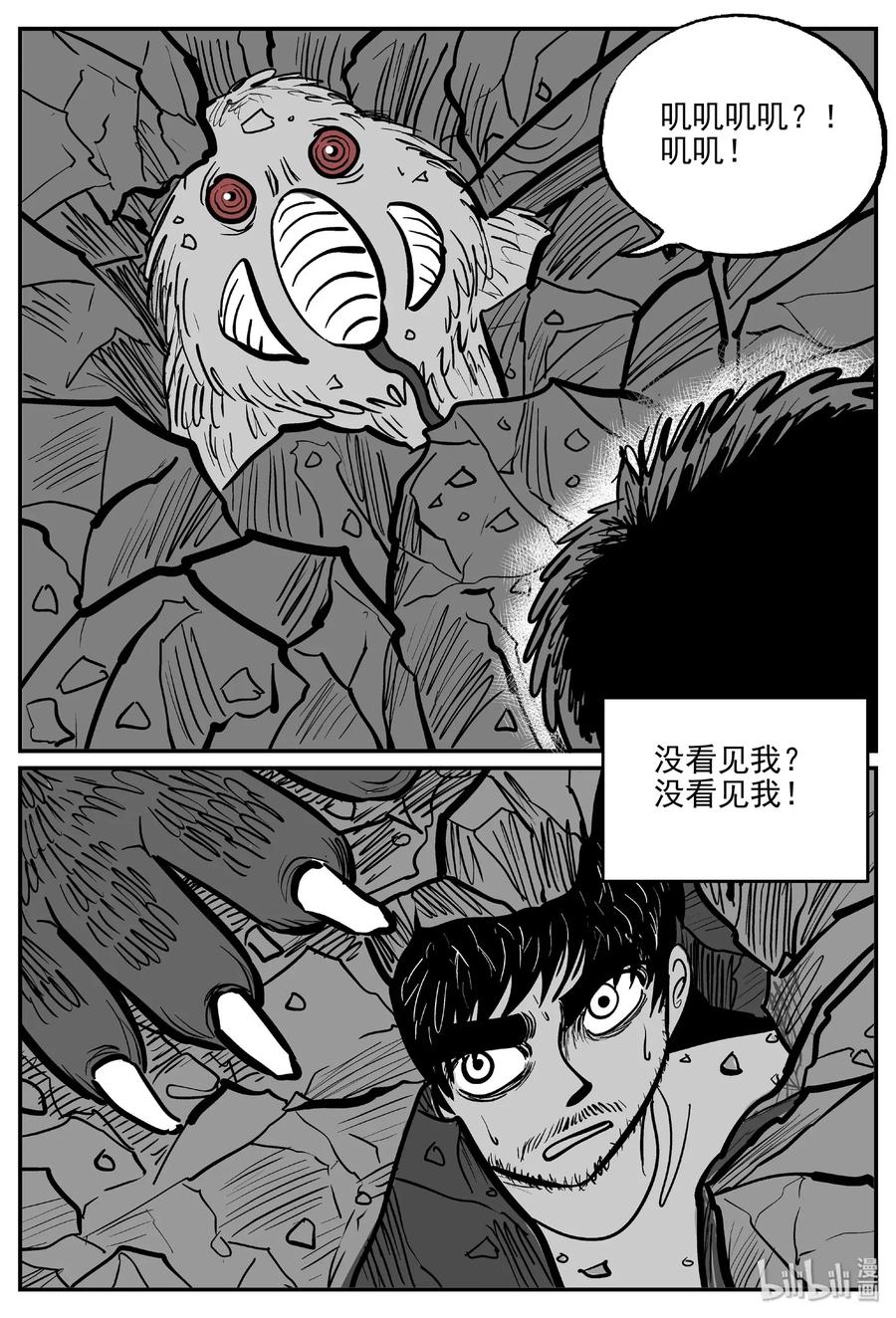 《小智怪谈》漫画最新章节484 它7免费下拉式在线观看章节第【14】张图片