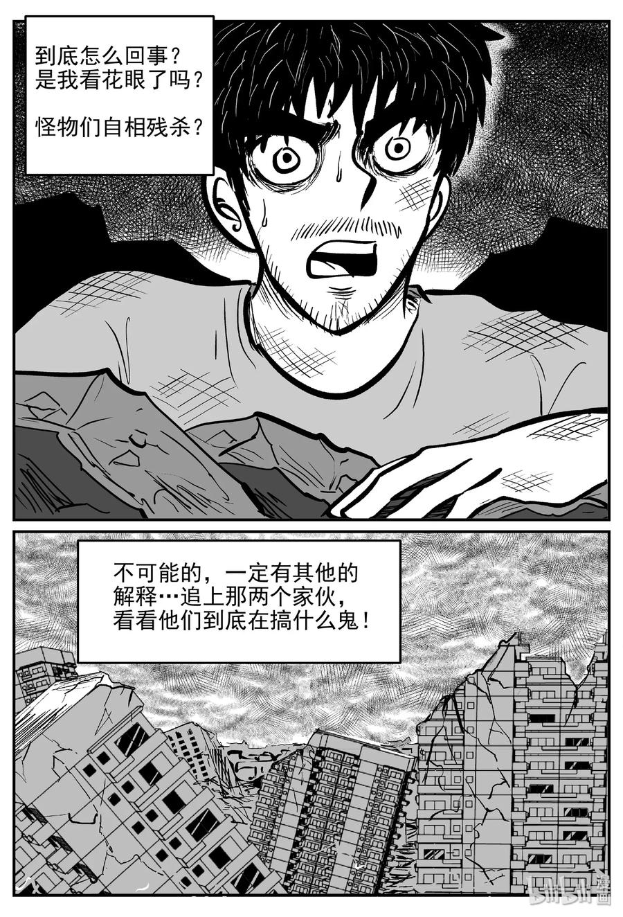 《小智怪谈》漫画最新章节484 它7免费下拉式在线观看章节第【17】张图片