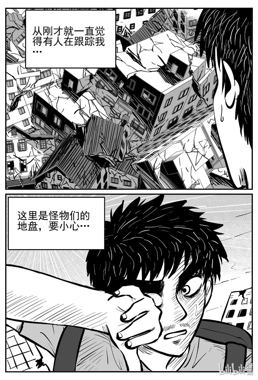 《小智怪谈》漫画最新章节484 它7免费下拉式在线观看章节第【2】张图片