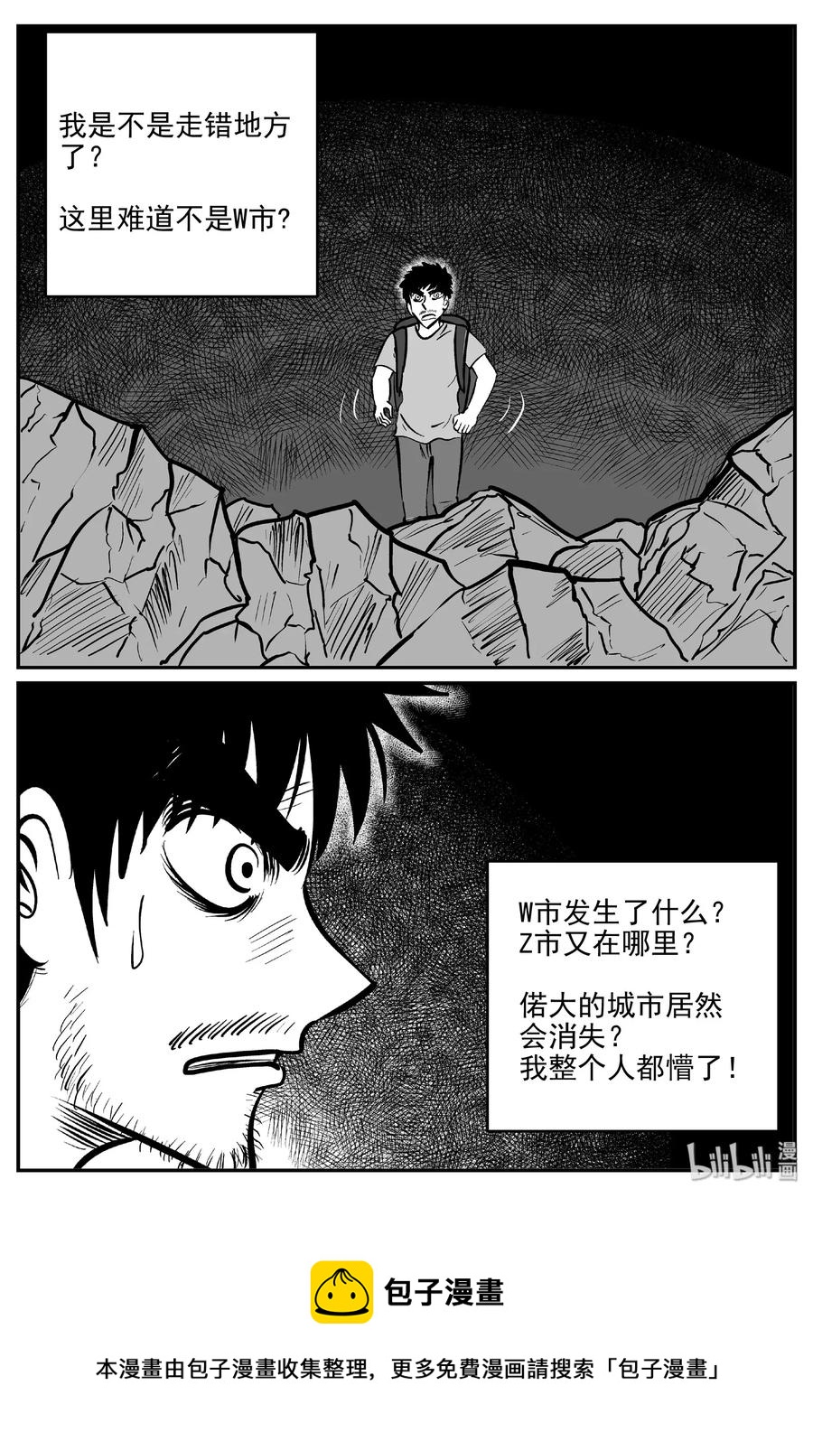 《小智怪谈》漫画最新章节484 它7免费下拉式在线观看章节第【20】张图片