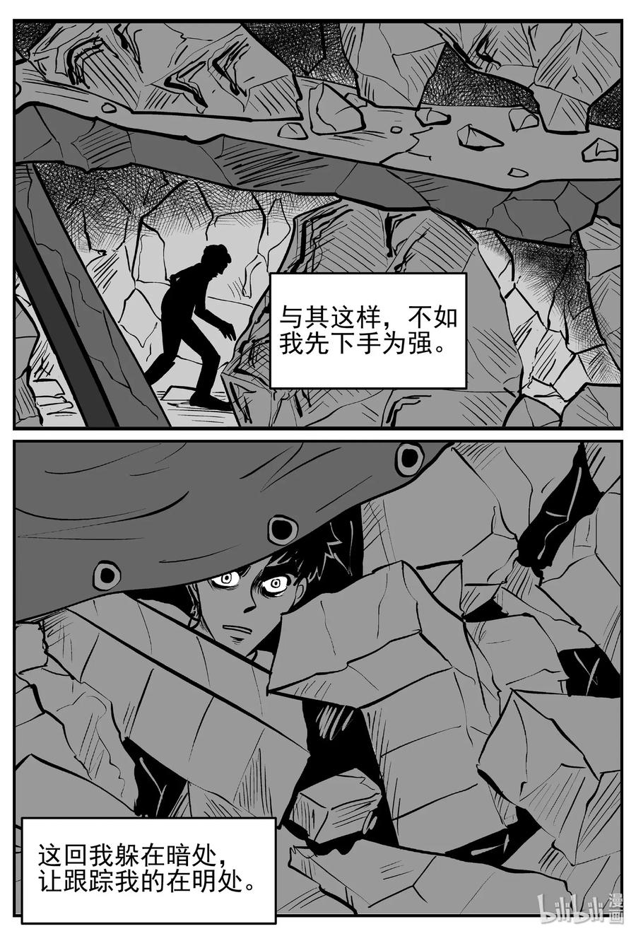 《小智怪谈》漫画最新章节484 它7免费下拉式在线观看章节第【3】张图片