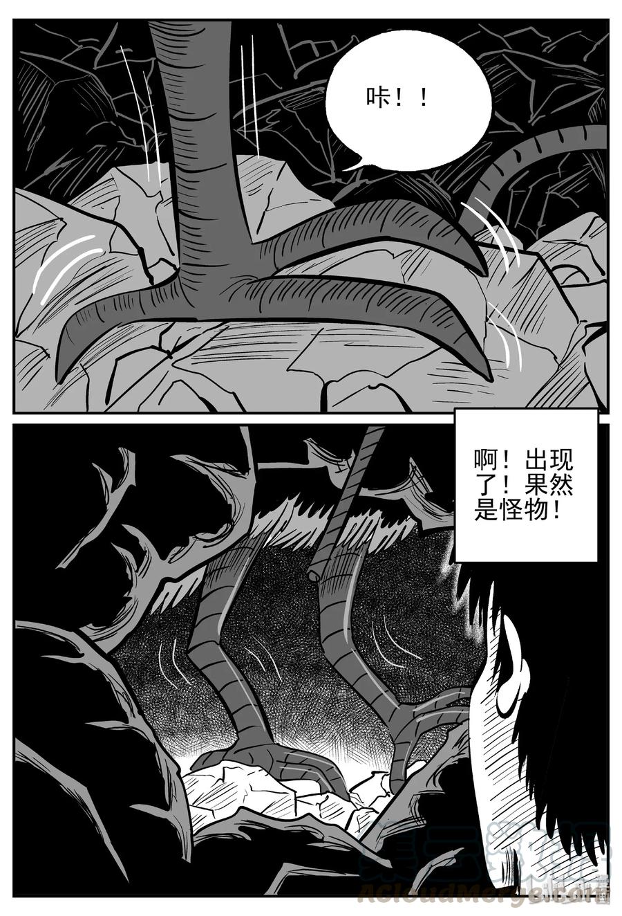 《小智怪谈》漫画最新章节484 它7免费下拉式在线观看章节第【4】张图片