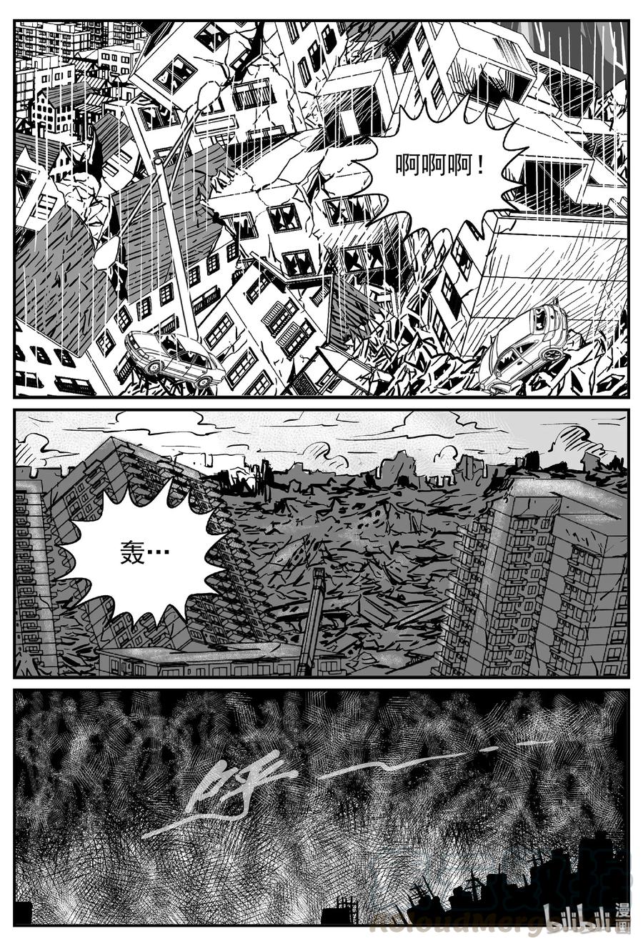 《小智怪谈》漫画最新章节484 它7免费下拉式在线观看章节第【7】张图片