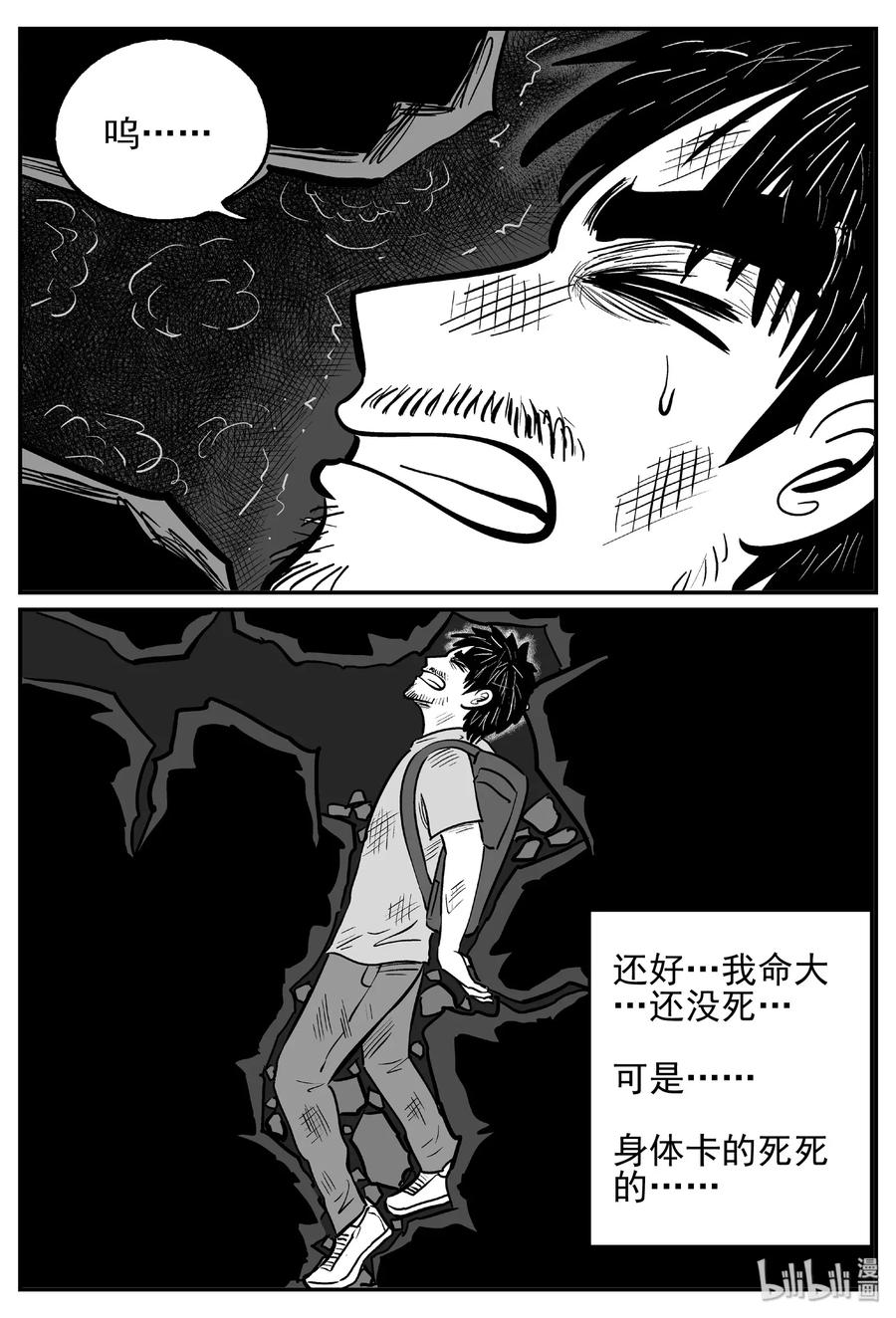 《小智怪谈》漫画最新章节484 它7免费下拉式在线观看章节第【8】张图片