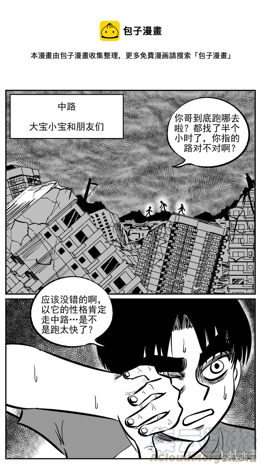 《小智怪谈》漫画最新章节485 它7免费下拉式在线观看章节第【1】张图片