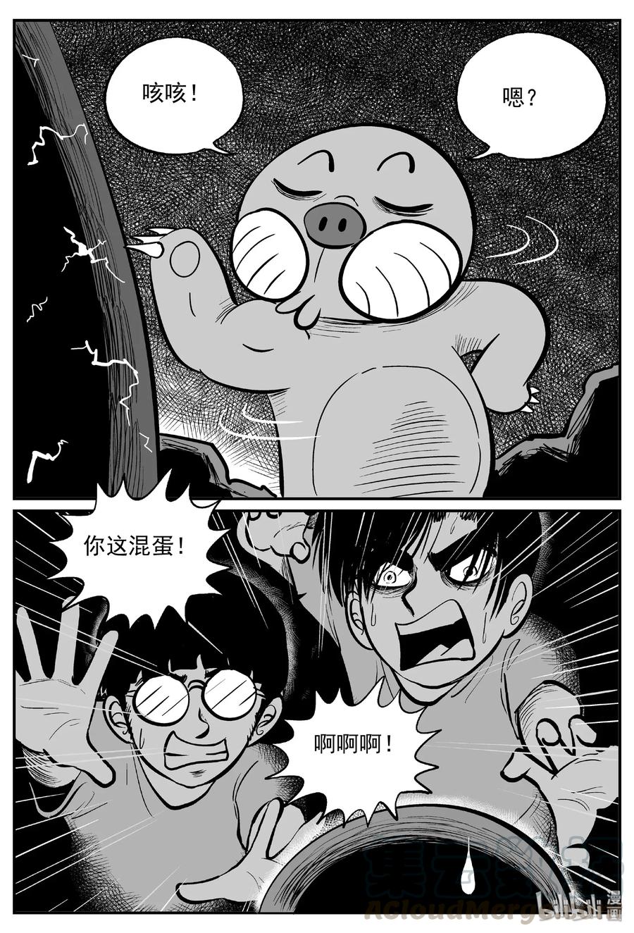 《小智怪谈》漫画最新章节485 它7免费下拉式在线观看章节第【13】张图片