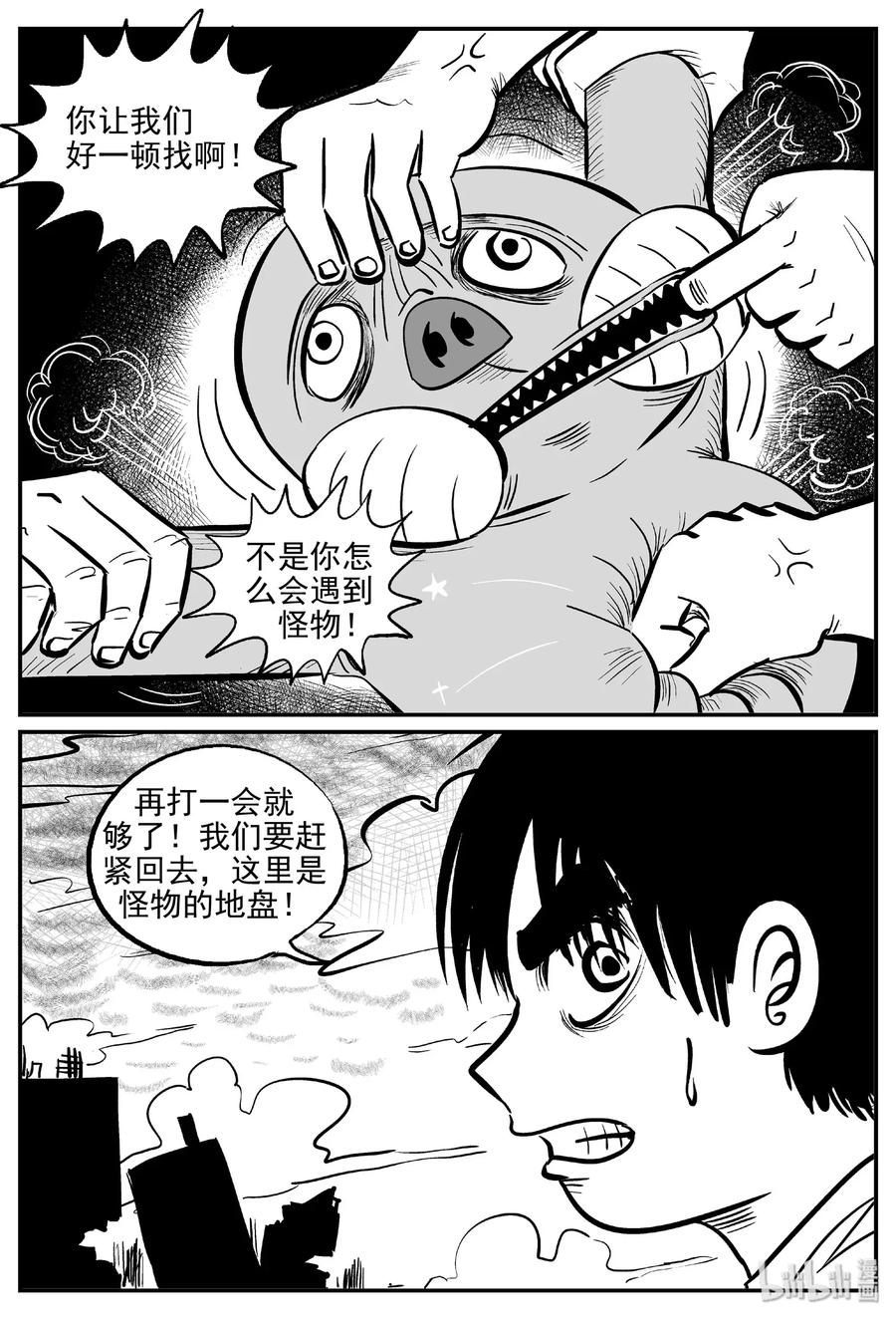 《小智怪谈》漫画最新章节485 它7免费下拉式在线观看章节第【14】张图片