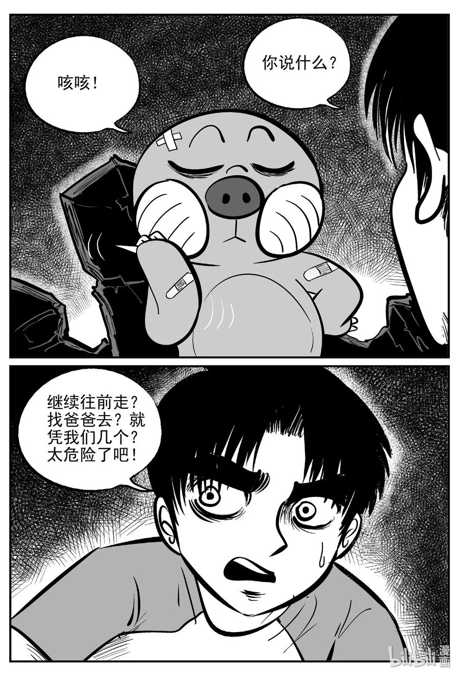 《小智怪谈》漫画最新章节485 它7免费下拉式在线观看章节第【17】张图片