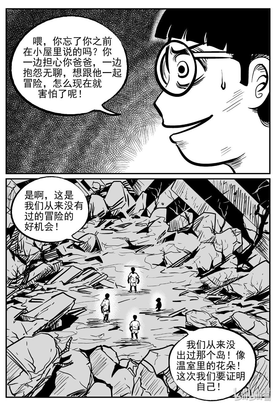 《小智怪谈》漫画最新章节485 它7免费下拉式在线观看章节第【18】张图片