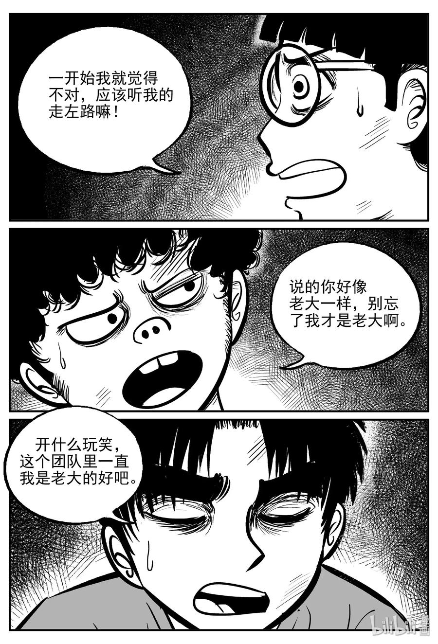 《小智怪谈》漫画最新章节485 它7免费下拉式在线观看章节第【2】张图片