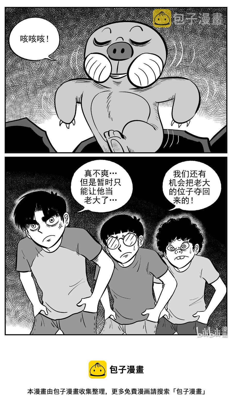 《小智怪谈》漫画最新章节485 它7免费下拉式在线观看章节第【20】张图片