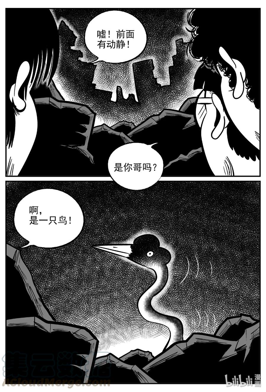 《小智怪谈》漫画最新章节485 它7免费下拉式在线观看章节第【4】张图片