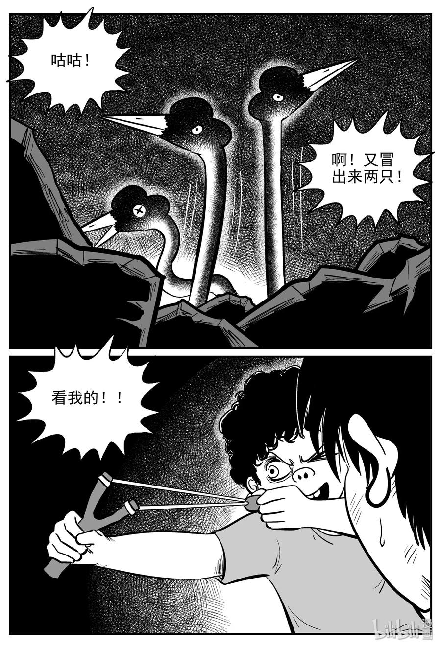 《小智怪谈》漫画最新章节485 它7免费下拉式在线观看章节第【6】张图片