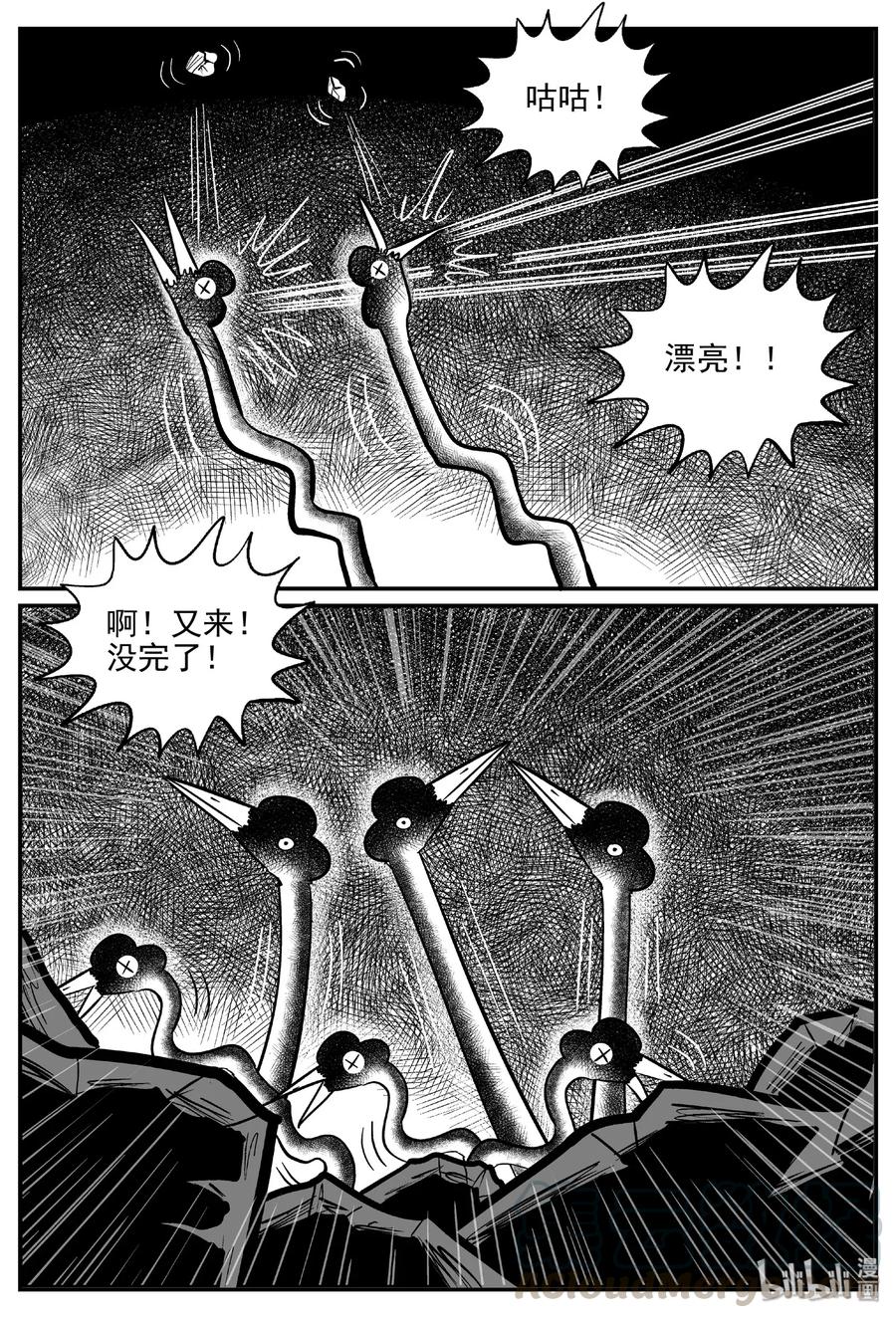 《小智怪谈》漫画最新章节485 它7免费下拉式在线观看章节第【7】张图片