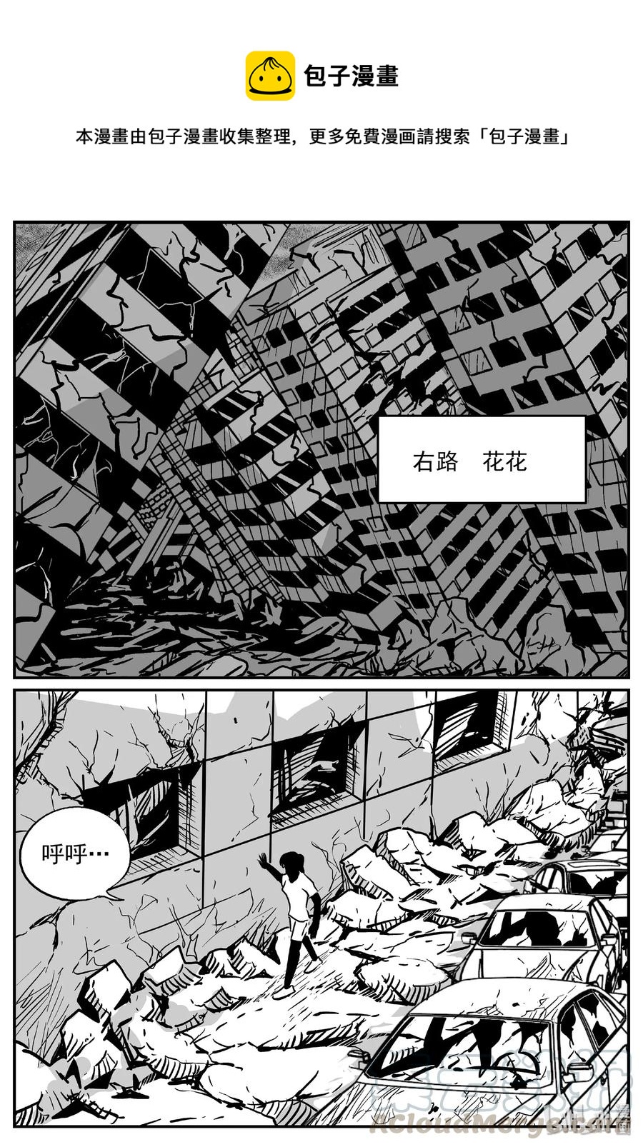 《小智怪谈》漫画最新章节486 它7免费下拉式在线观看章节第【1】张图片