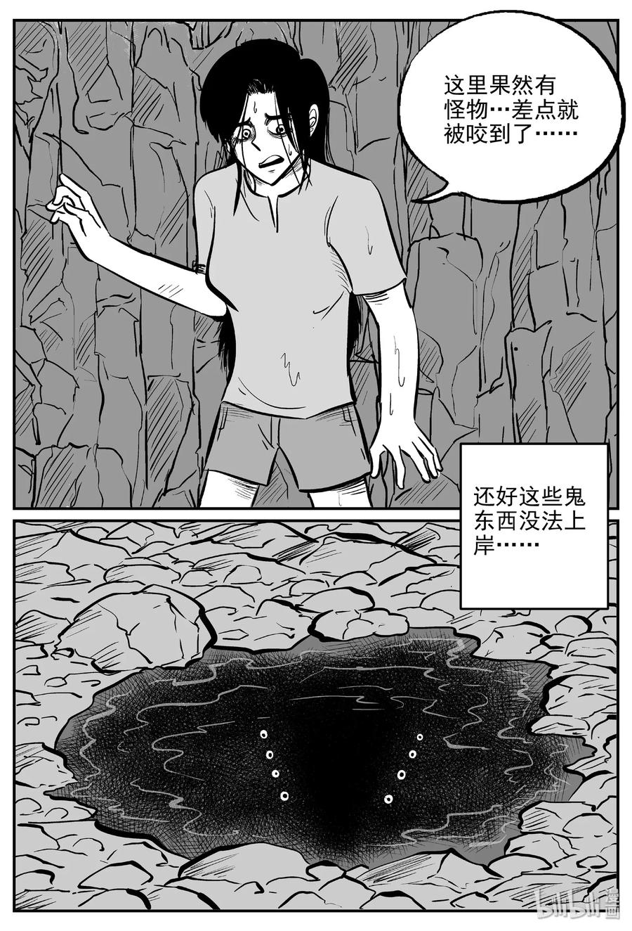 《小智怪谈》漫画最新章节486 它7免费下拉式在线观看章节第【12】张图片