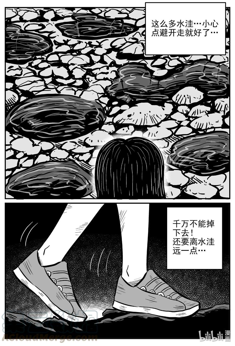 《小智怪谈》漫画最新章节486 它7免费下拉式在线观看章节第【13】张图片