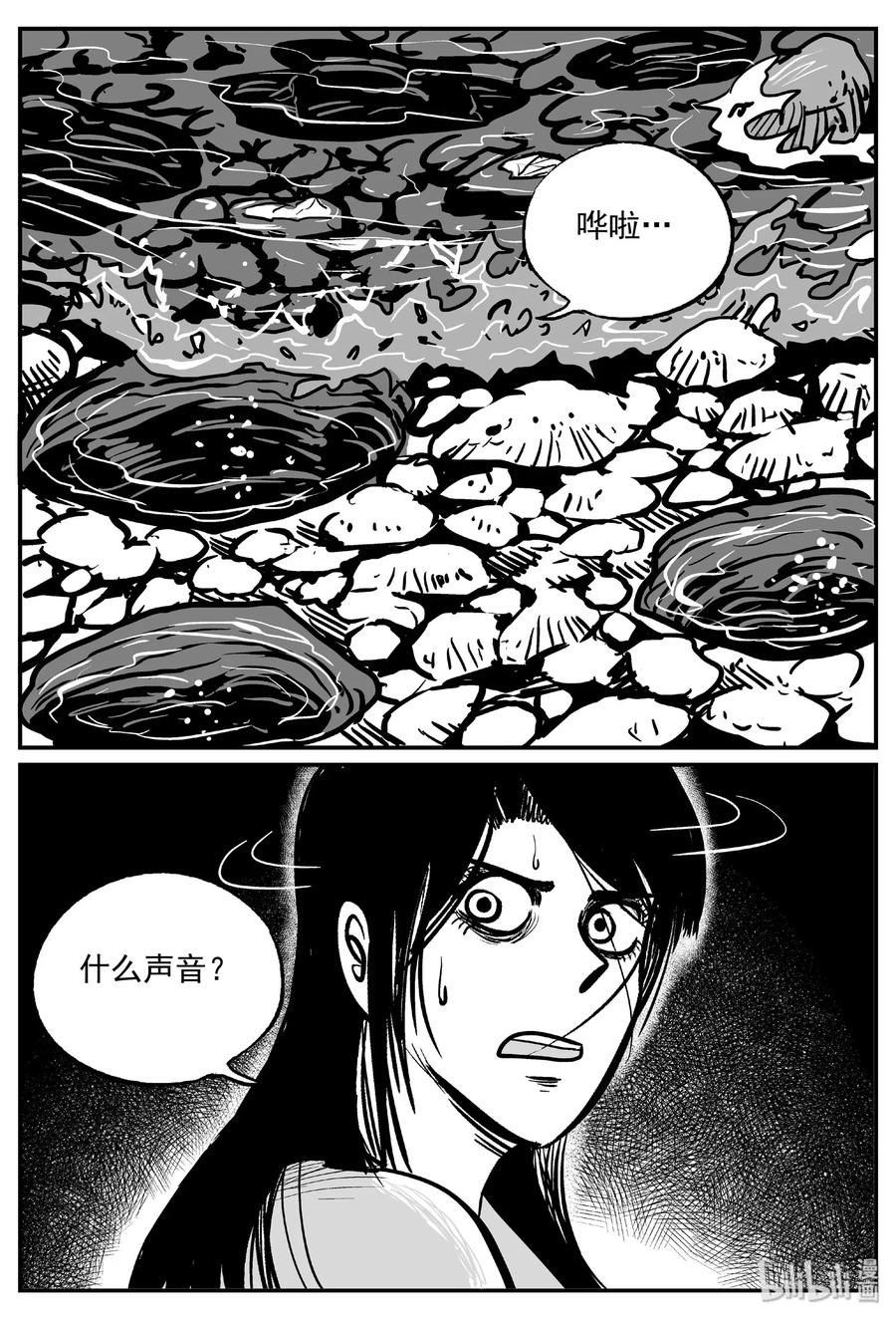 《小智怪谈》漫画最新章节486 它7免费下拉式在线观看章节第【14】张图片