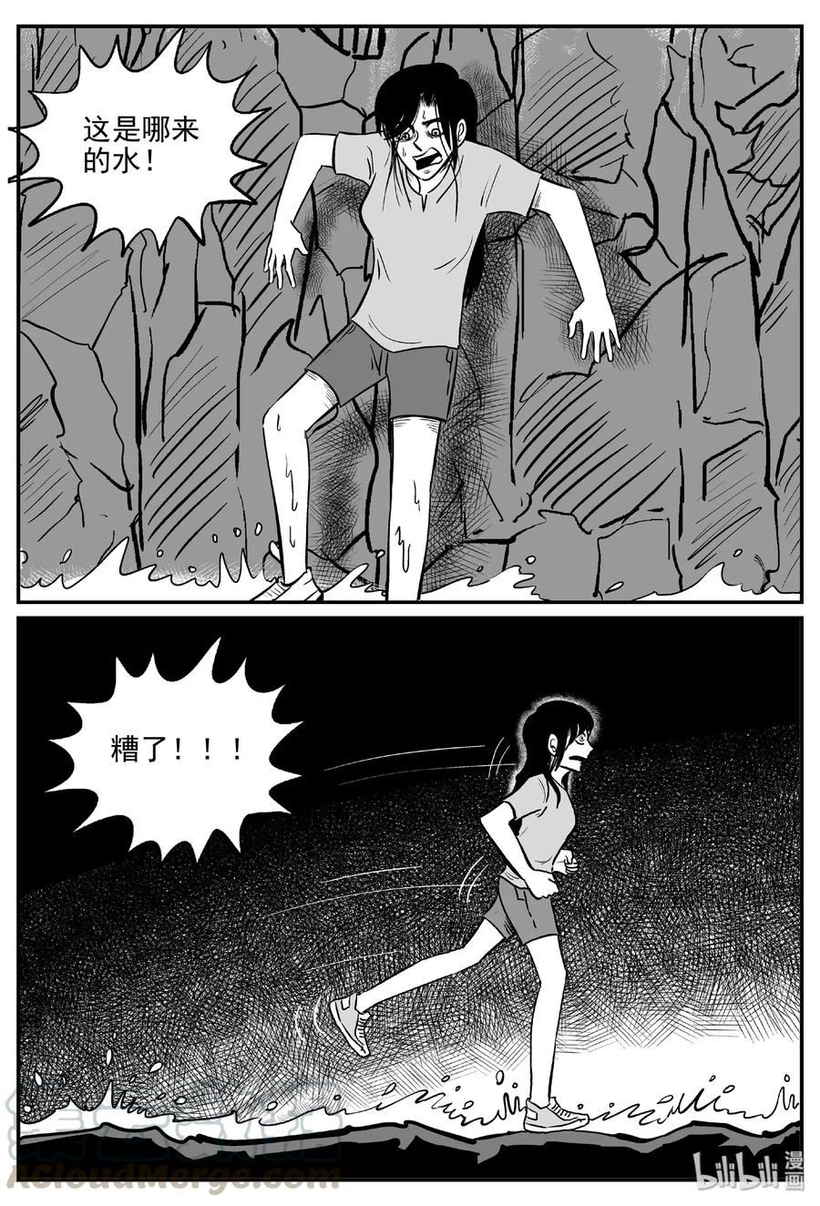 《小智怪谈》漫画最新章节486 它7免费下拉式在线观看章节第【16】张图片