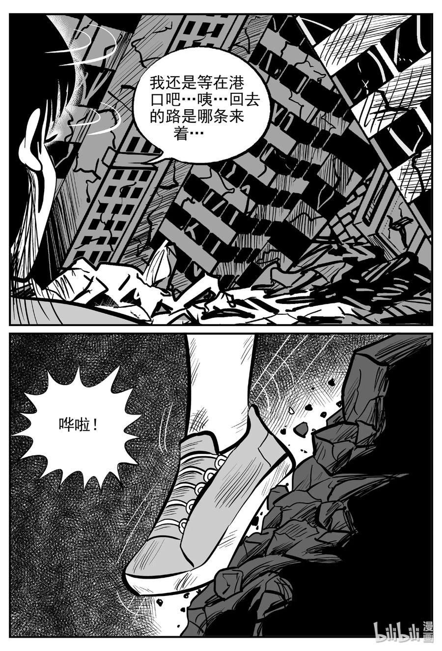 《小智怪谈》漫画最新章节486 它7免费下拉式在线观看章节第【3】张图片