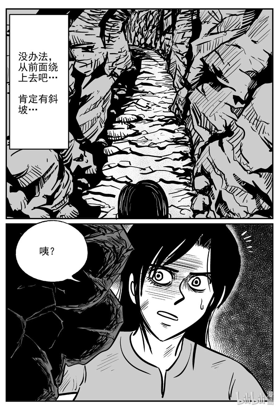 《小智怪谈》漫画最新章节486 它7免费下拉式在线观看章节第【6】张图片