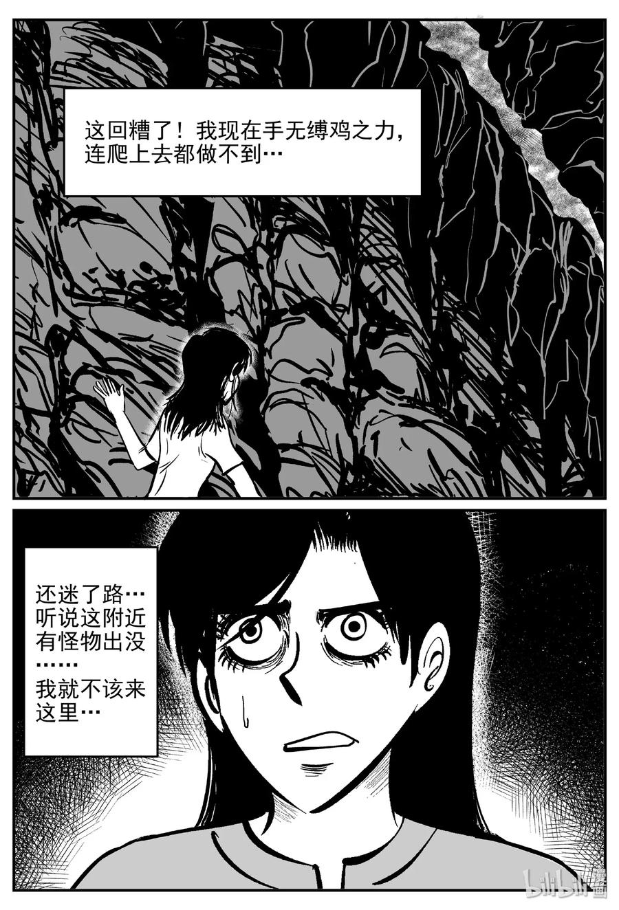 《小智怪谈》漫画最新章节486 它7免费下拉式在线观看章节第【8】张图片