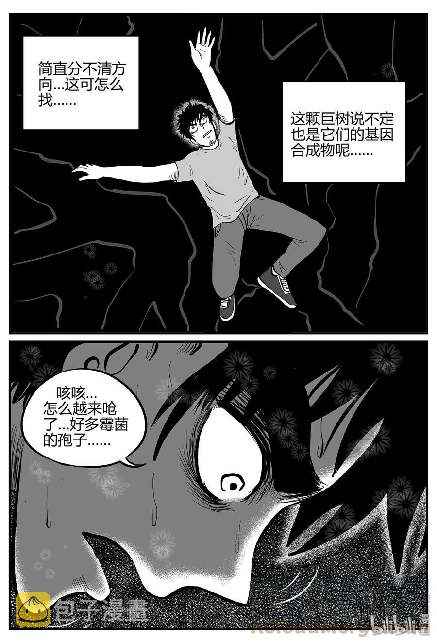 《小智怪谈》漫画最新章节055 它5（12）免费下拉式在线观看章节第【10】张图片