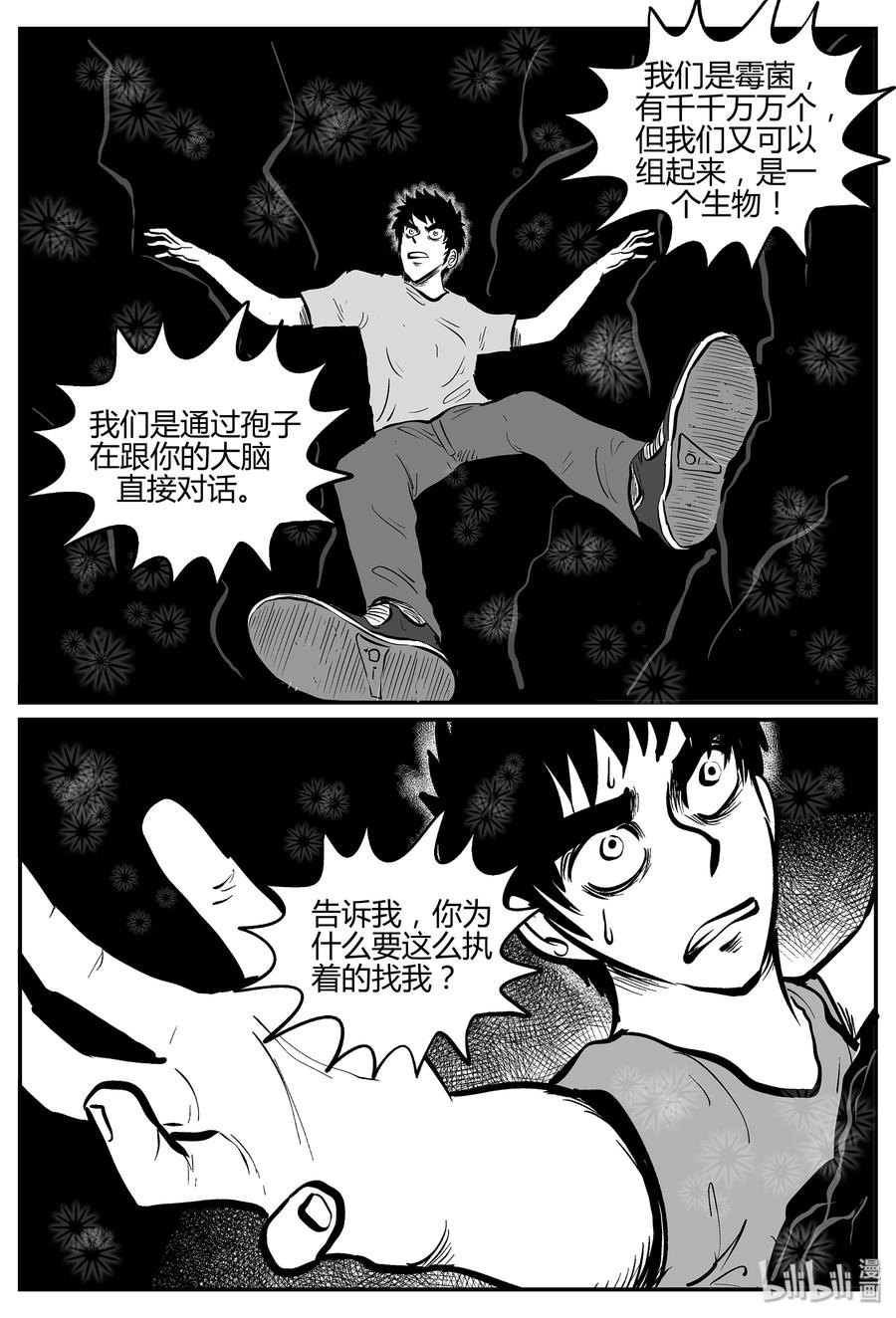 《小智怪谈》漫画最新章节055 它5（12）免费下拉式在线观看章节第【12】张图片