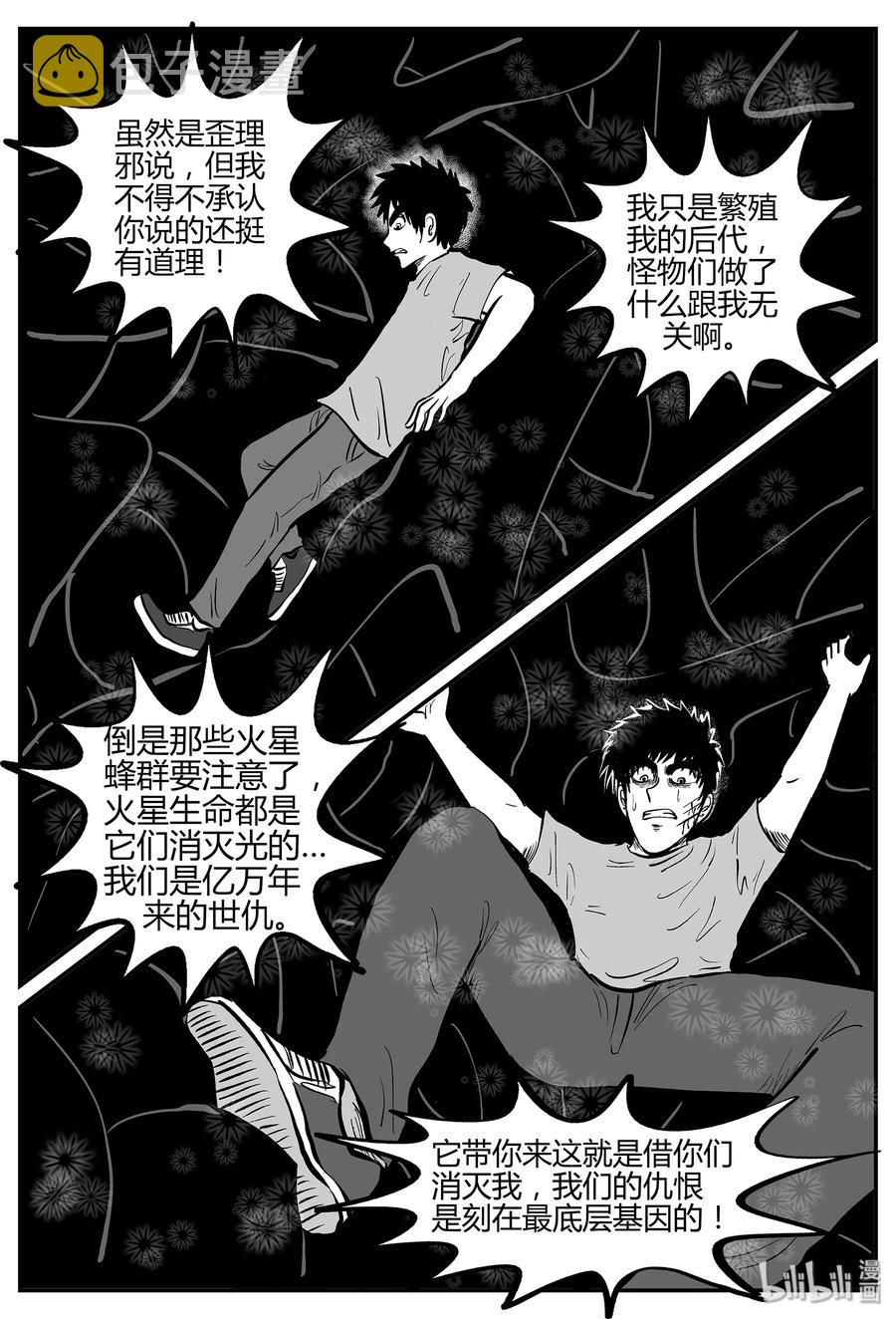 《小智怪谈》漫画最新章节055 它5（12）免费下拉式在线观看章节第【14】张图片