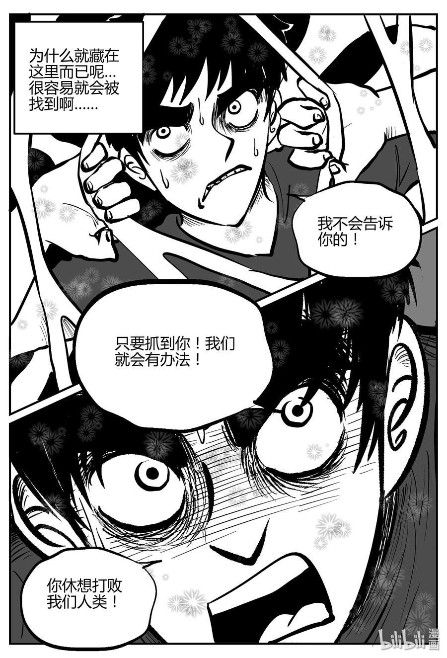 《小智怪谈》漫画最新章节055 它5（12）免费下拉式在线观看章节第【18】张图片