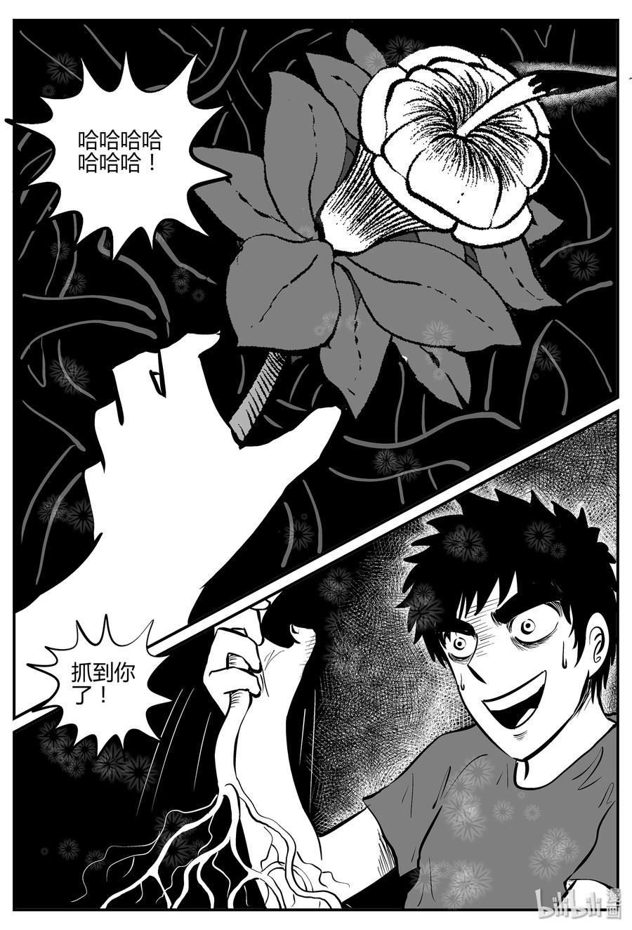 《小智怪谈》漫画最新章节055 它5（12）免费下拉式在线观看章节第【20】张图片