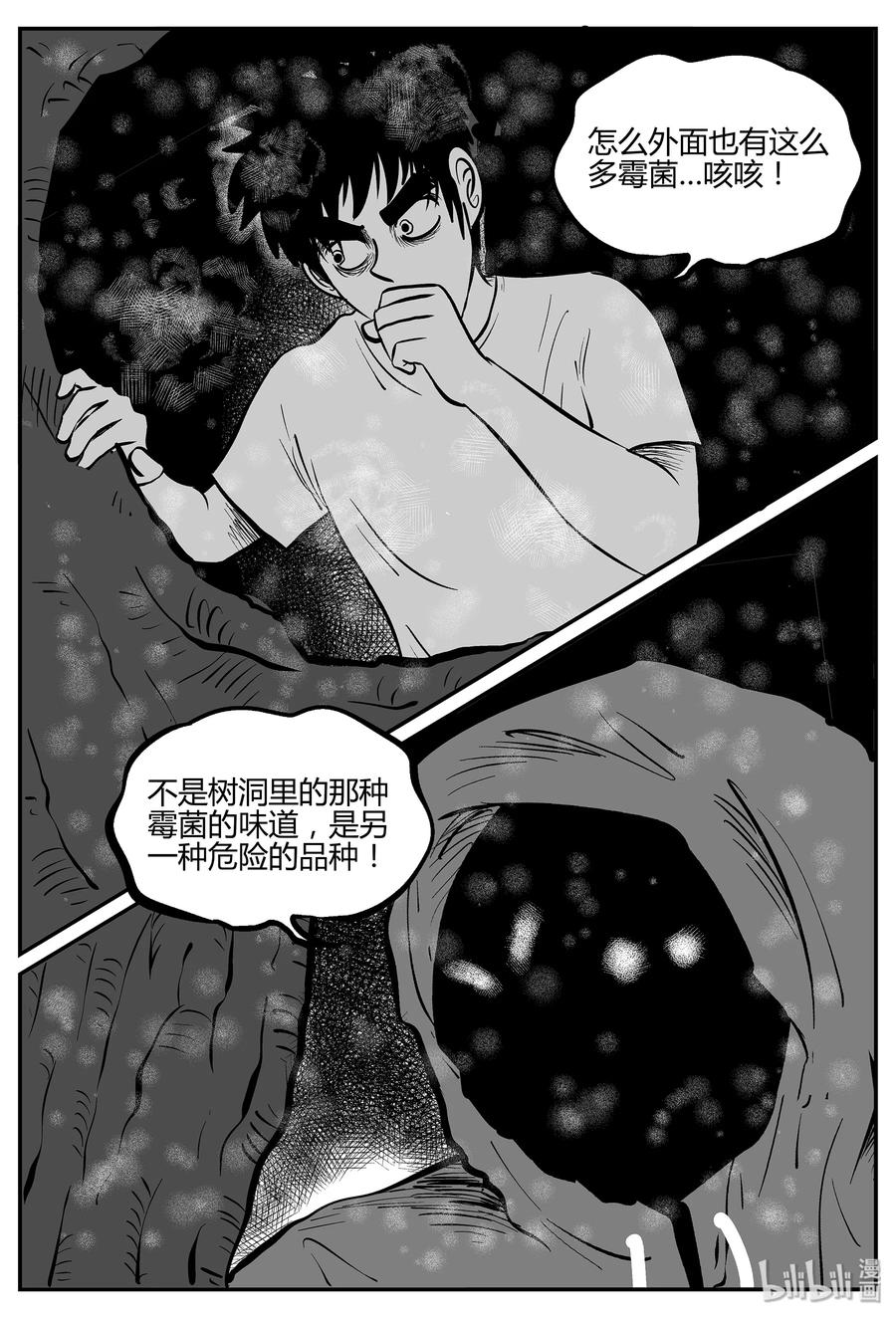 《小智怪谈》漫画最新章节055 它5（12）免费下拉式在线观看章节第【26】张图片