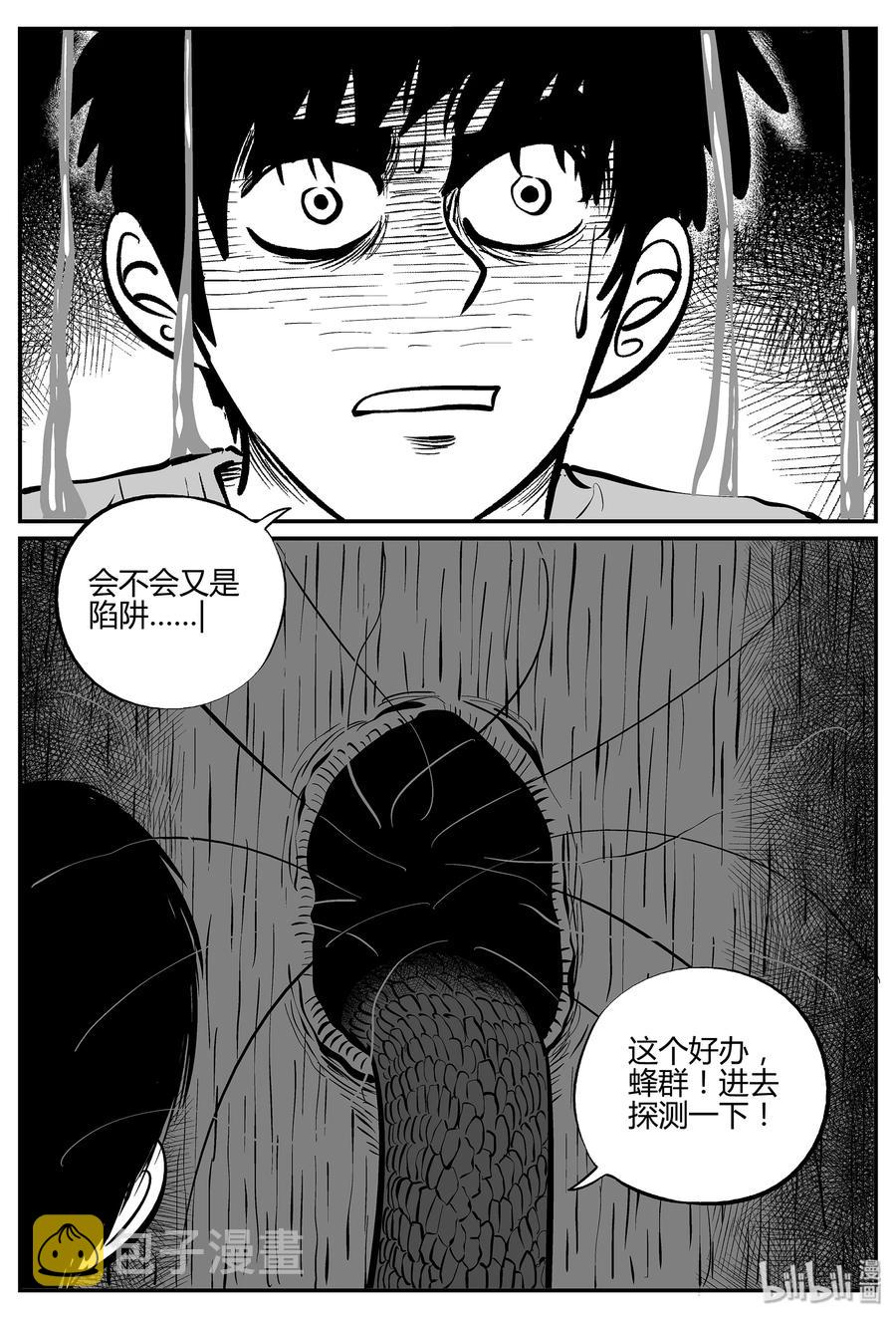 《小智怪谈》漫画最新章节055 它5（12）免费下拉式在线观看章节第【6】张图片