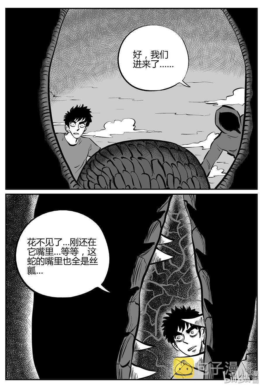 《小智怪谈》漫画最新章节055 它5（12）免费下拉式在线观看章节第【8】张图片