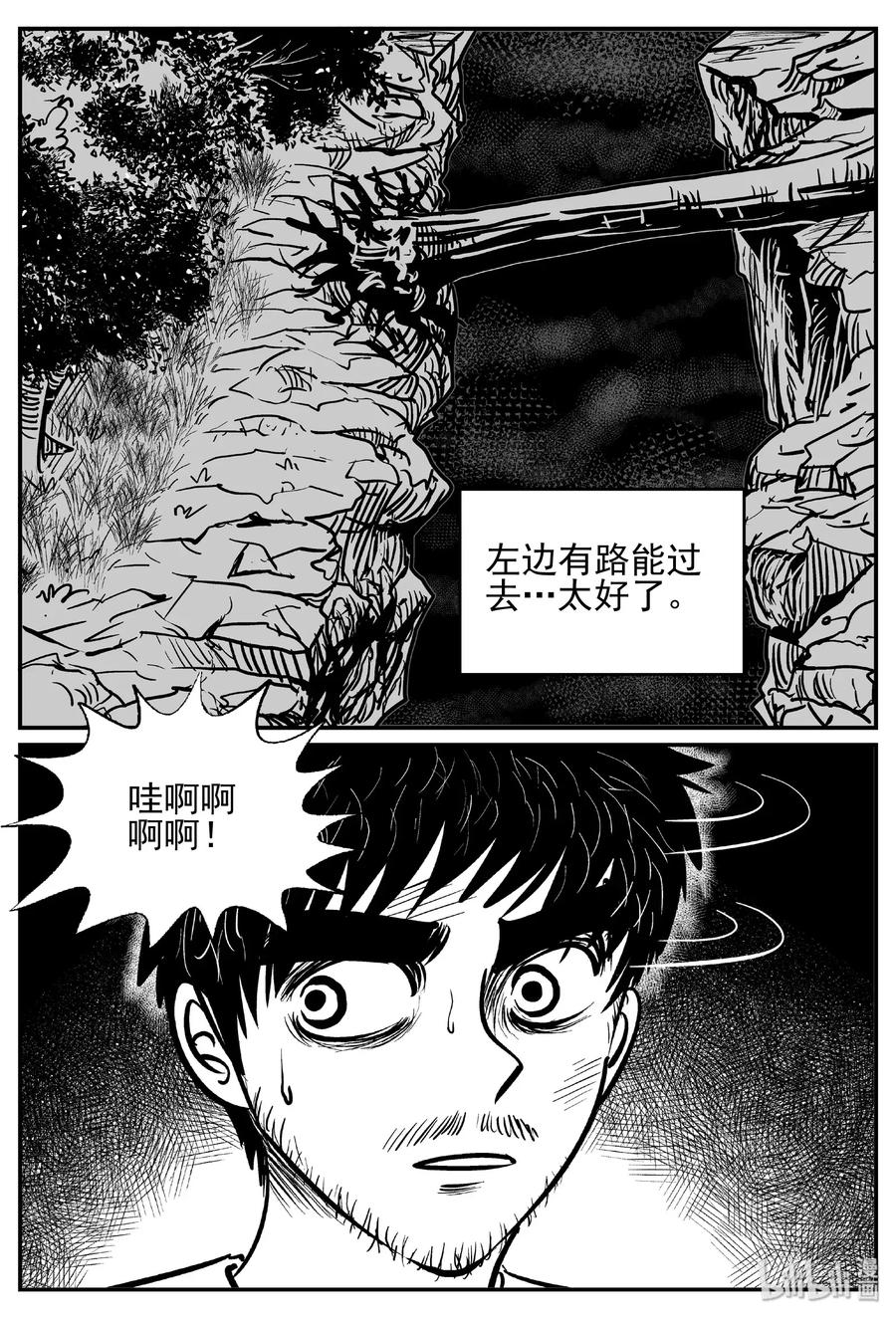 《小智怪谈》漫画最新章节487 它7免费下拉式在线观看章节第【11】张图片