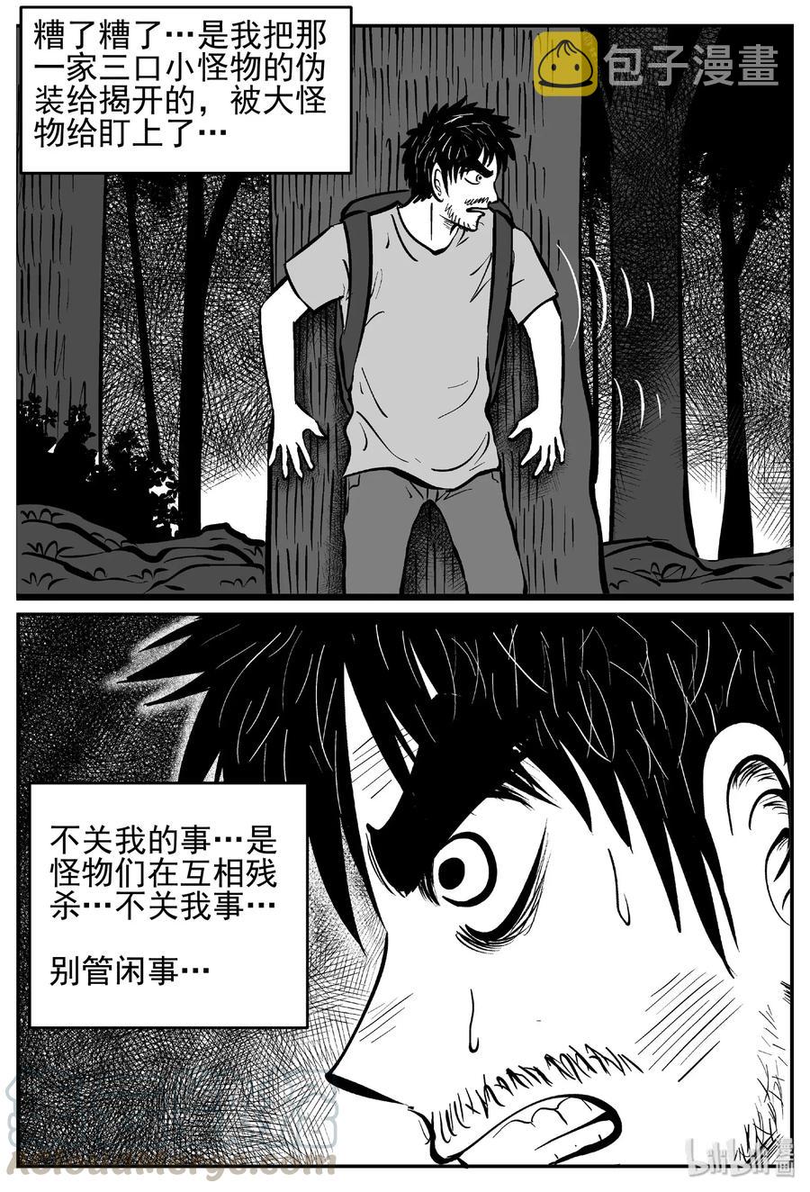 《小智怪谈》漫画最新章节487 它7免费下拉式在线观看章节第【13】张图片