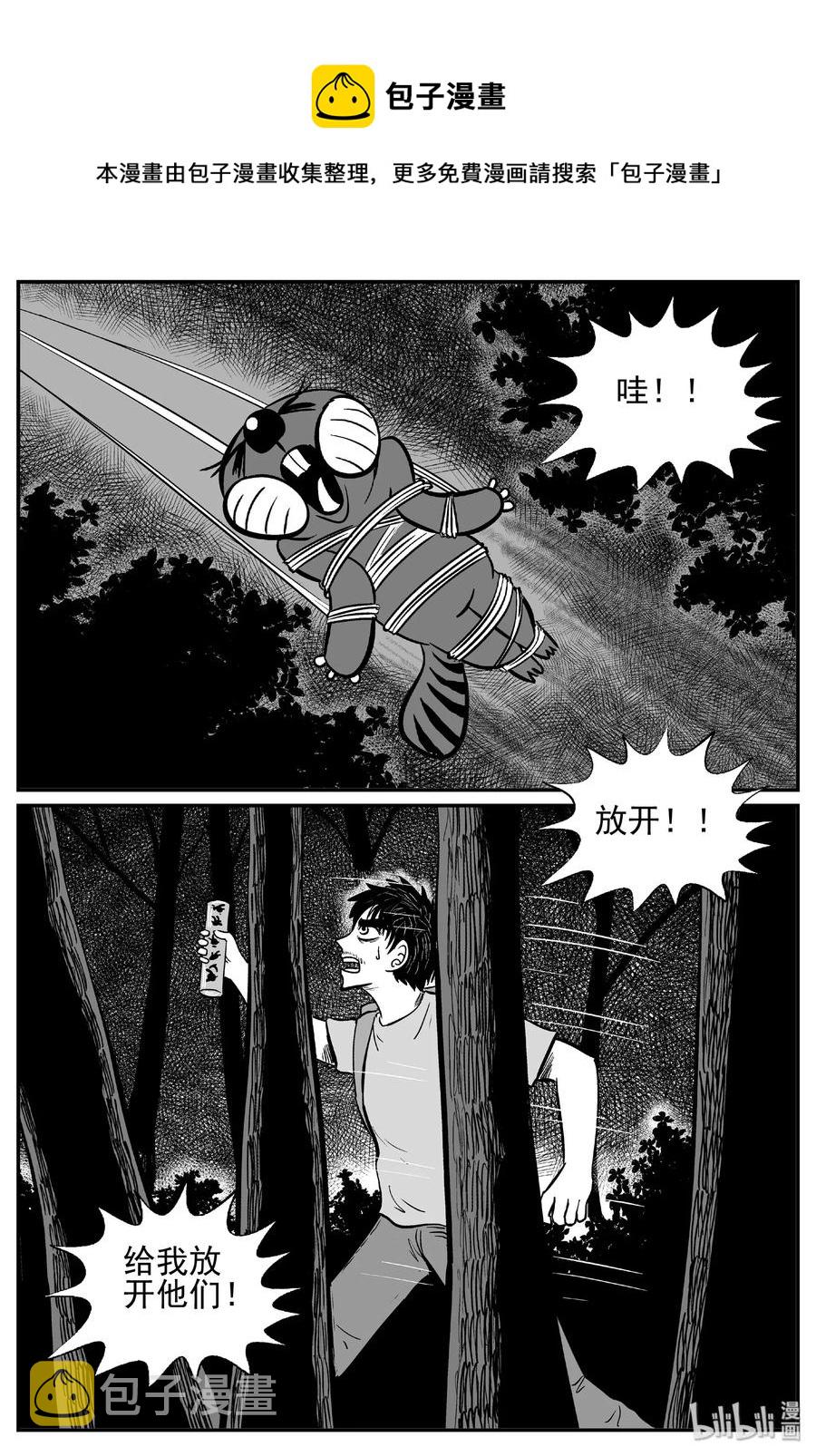 《小智怪谈》漫画最新章节487 它7免费下拉式在线观看章节第【14】张图片