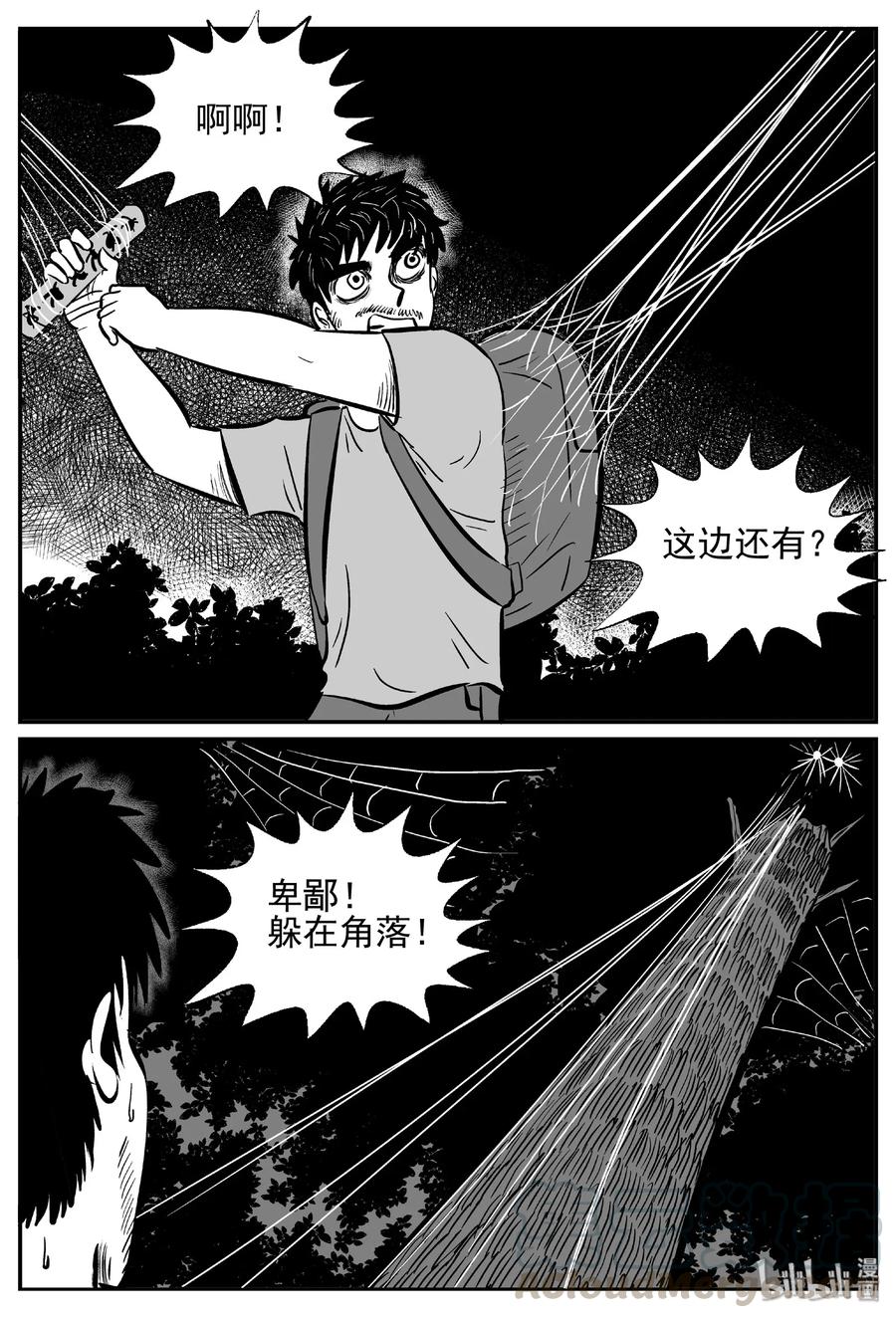 《小智怪谈》漫画最新章节487 它7免费下拉式在线观看章节第【16】张图片