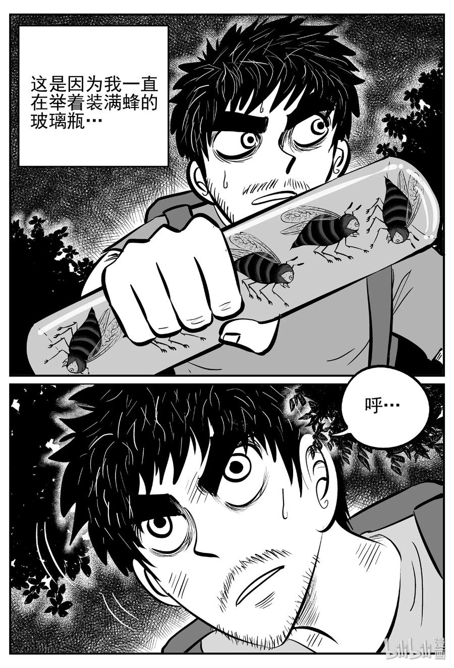 《小智怪谈》漫画最新章节487 它7免费下拉式在线观看章节第【2】张图片