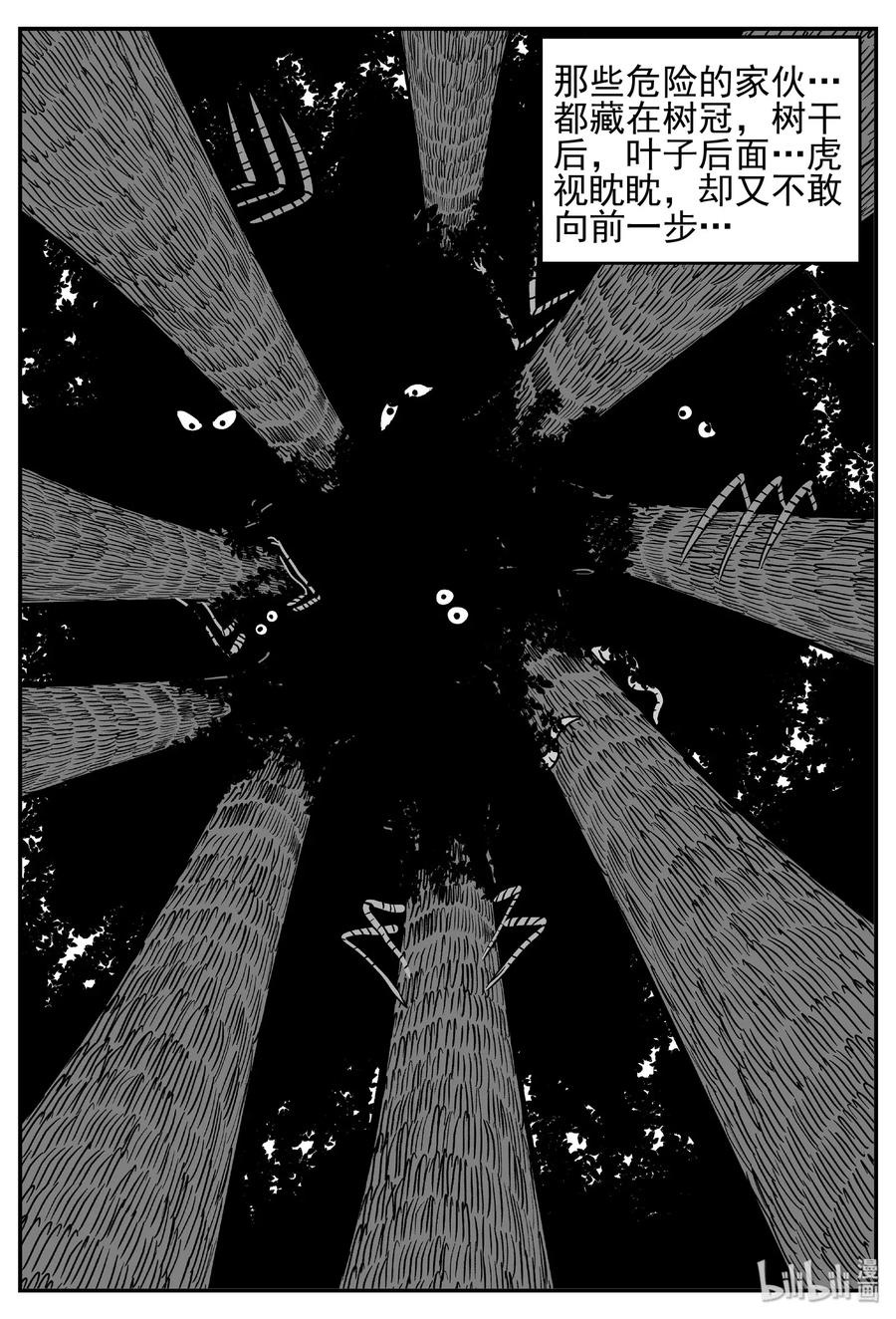 《小智怪谈》漫画最新章节487 它7免费下拉式在线观看章节第【3】张图片