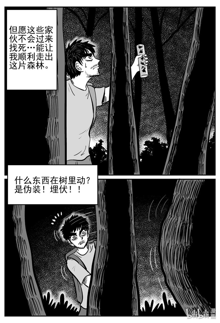 《小智怪谈》漫画最新章节487 它7免费下拉式在线观看章节第【6】张图片