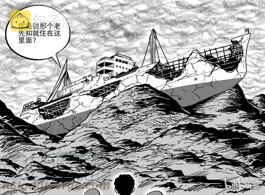 《小智怪谈》漫画最新章节488 它7免费下拉式在线观看章节第【10】张图片