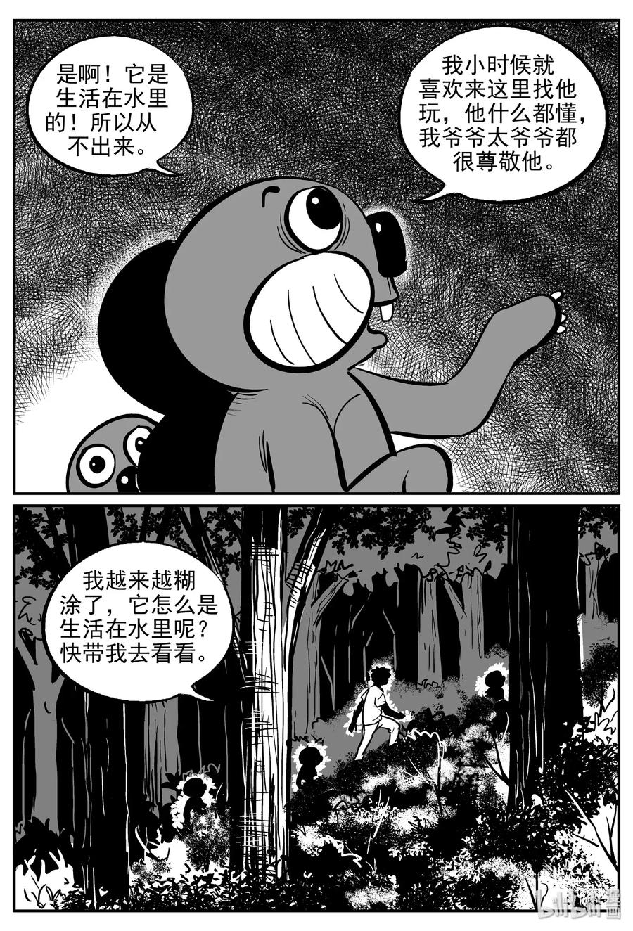 《小智怪谈》漫画最新章节488 它7免费下拉式在线观看章节第【11】张图片