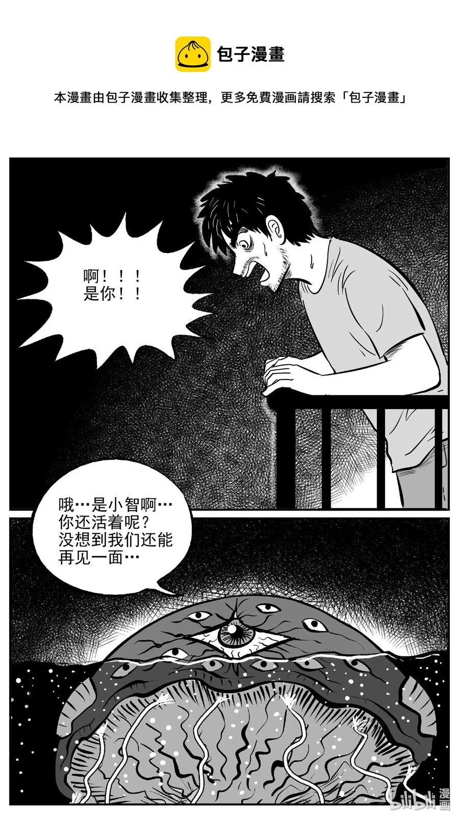 《小智怪谈》漫画最新章节488 它7免费下拉式在线观看章节第【17】张图片