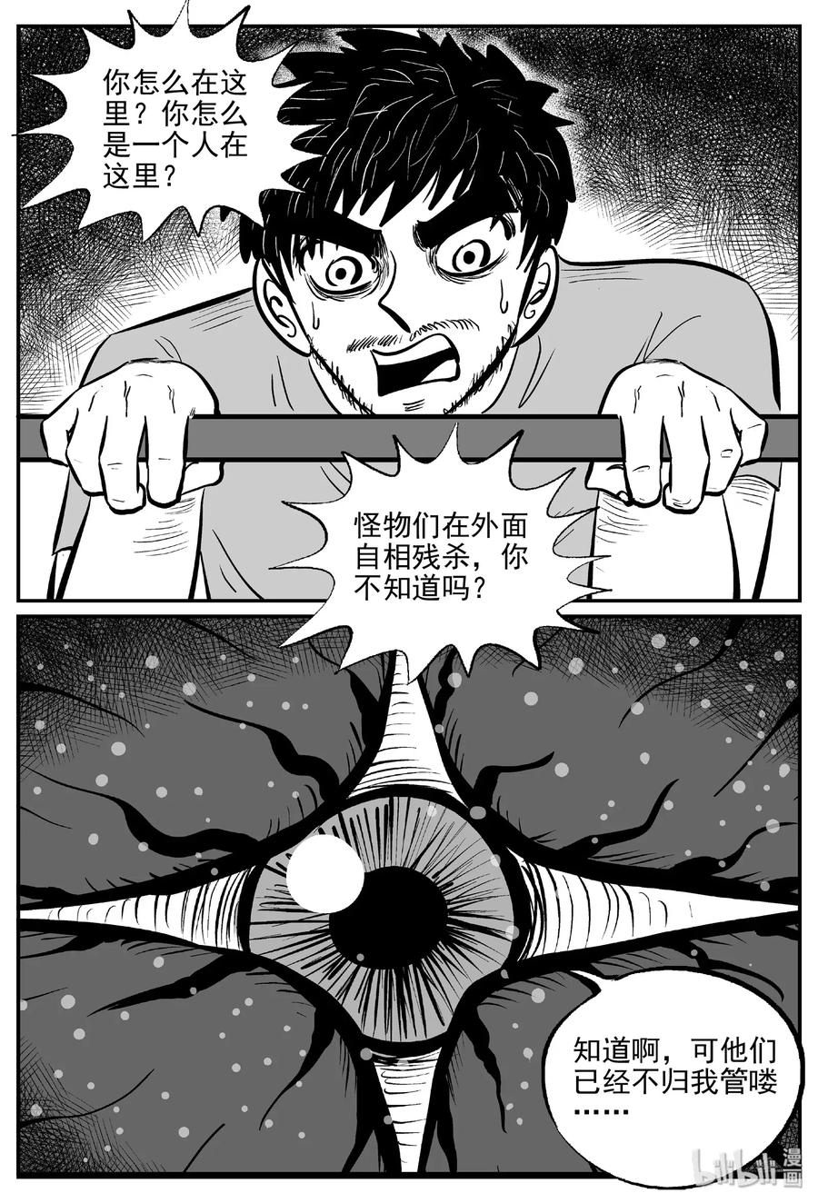 《小智怪谈》漫画最新章节488 它7免费下拉式在线观看章节第【18】张图片